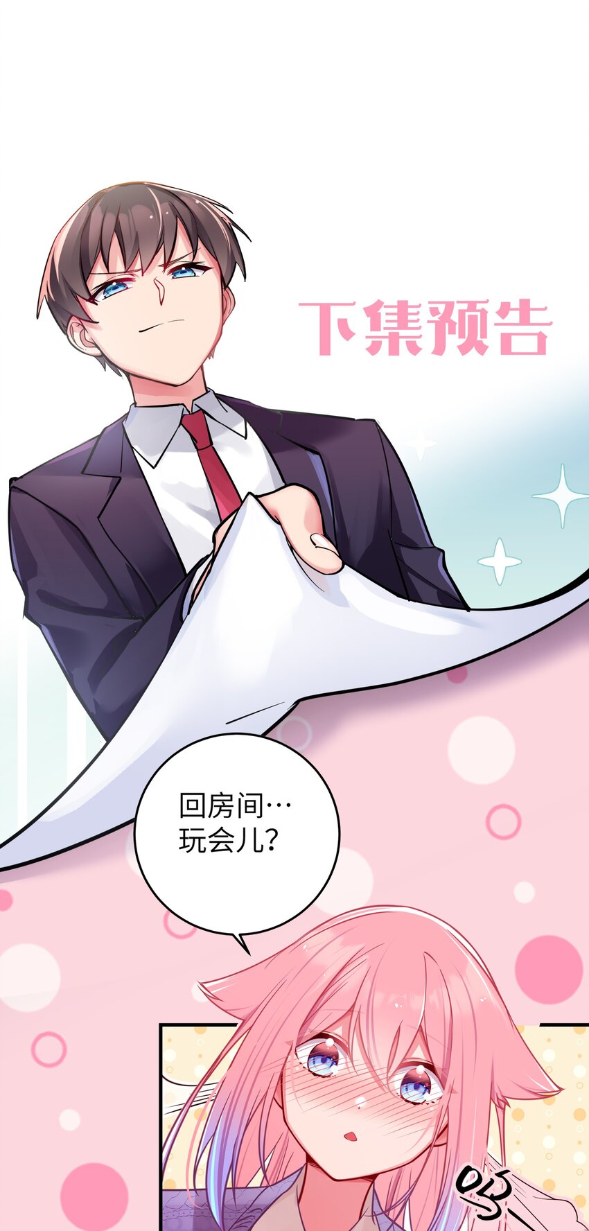 019 妹控绝不会让别人看自己妹妹穿泳装的！57