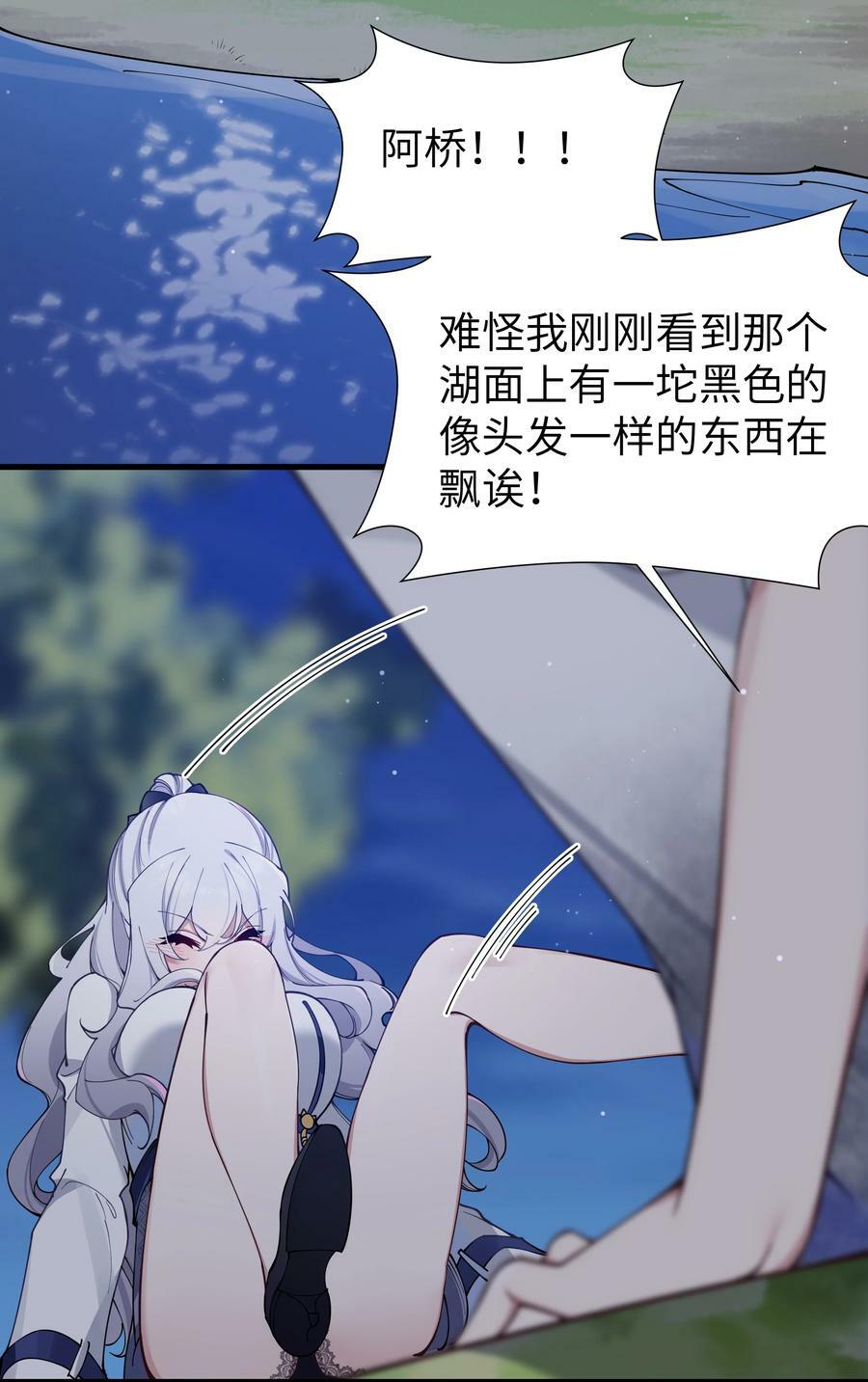 076 干嘛不打招呼就脱我衣服啊！10