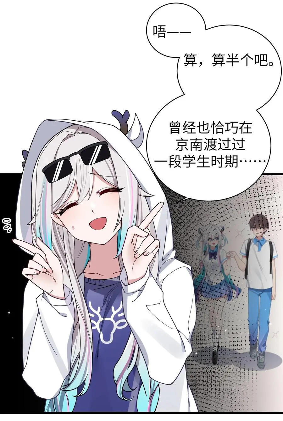110 超人气偶像是宅女？35