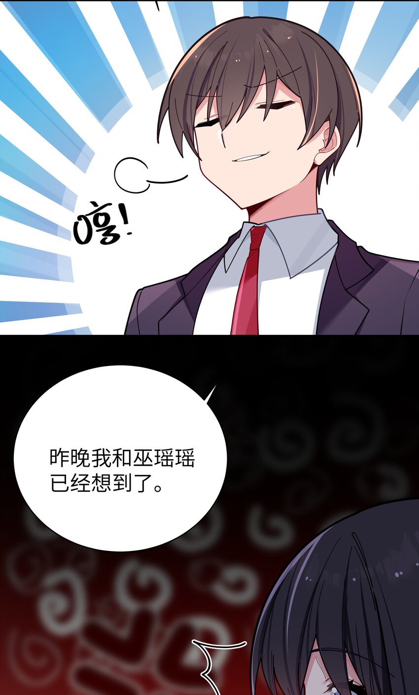 052 唐心杀心渐起！44