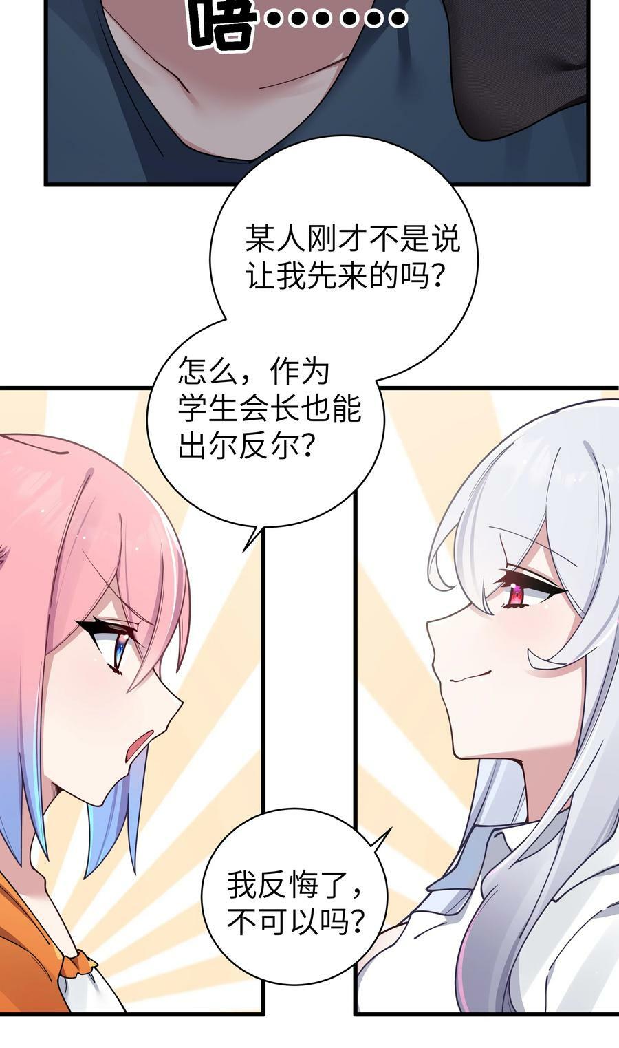 085 在男生浴室脱光衣服的话…4
