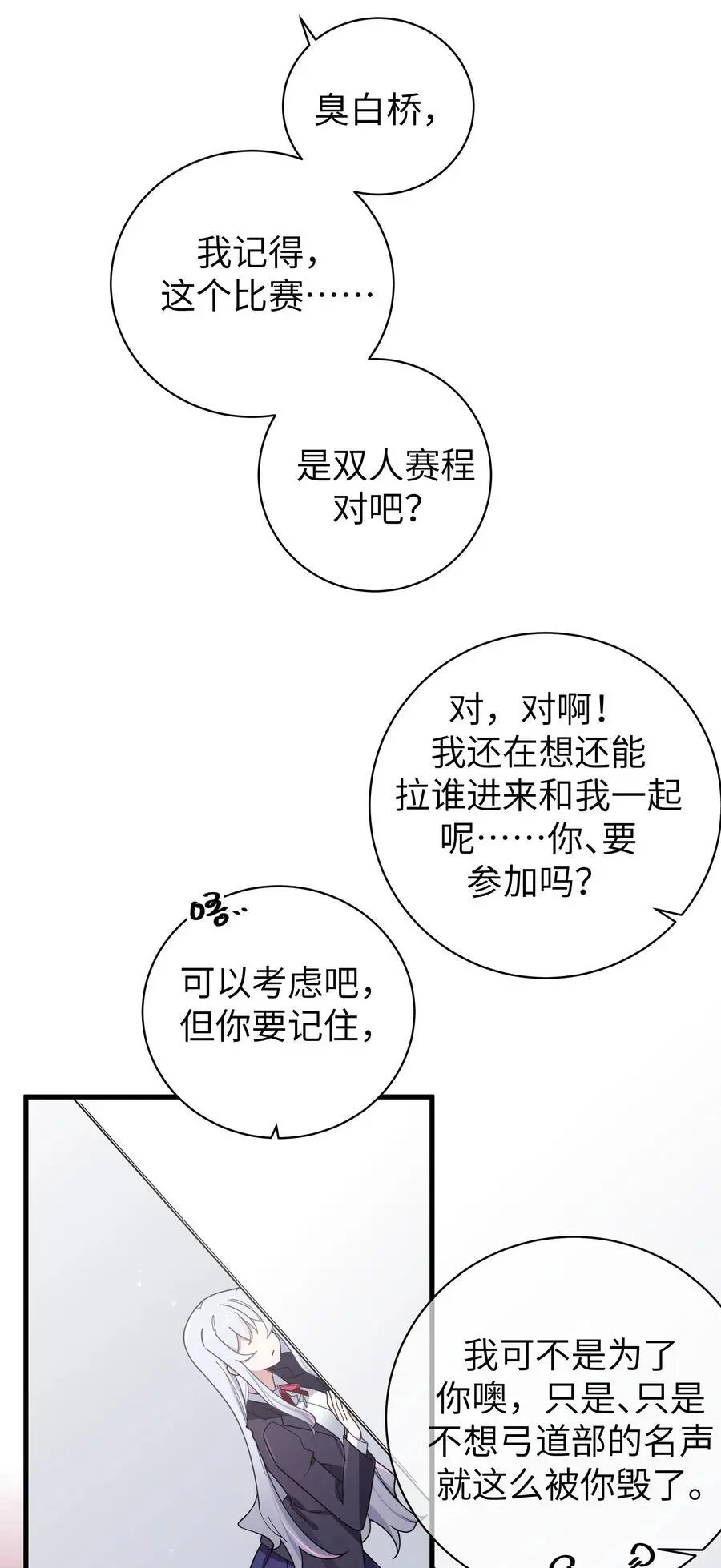 111 告白这件事？【内含福利】31