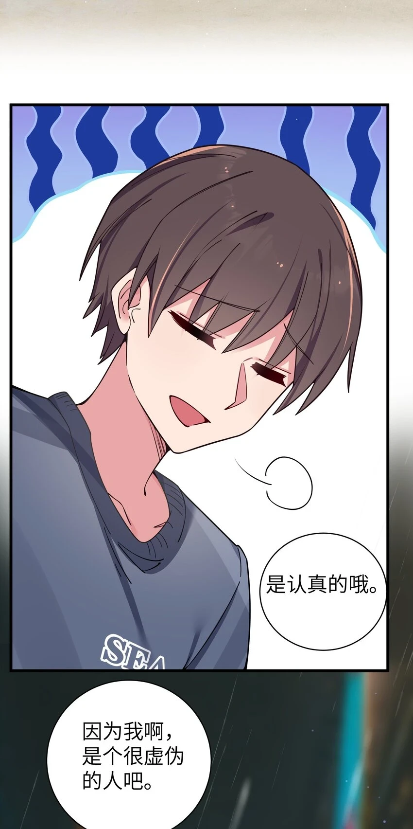 068 要是…和哥哥有孩子的话…40