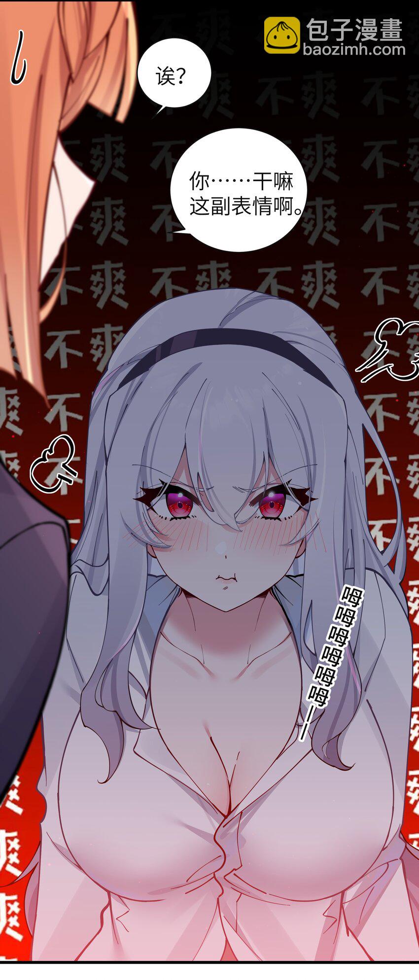 071 有件事，只有你能帮忙36