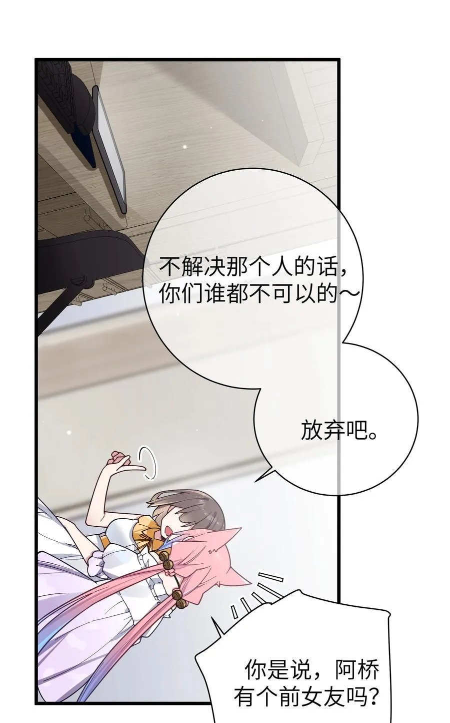 125 可爱的妹妹，可以偷回家吗？40
