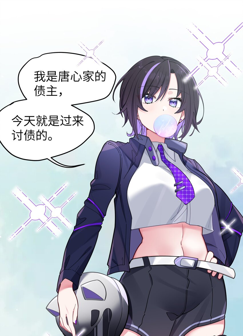 046 被拉去抵债的唐心_!!36