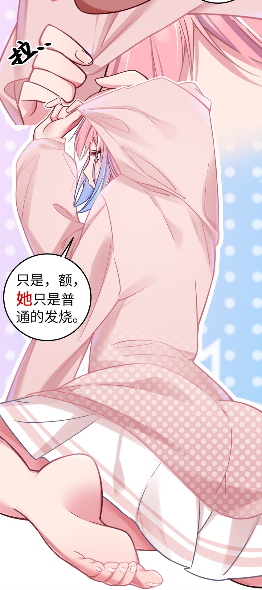 021 谁让你在我换衣服时进来的啊！7