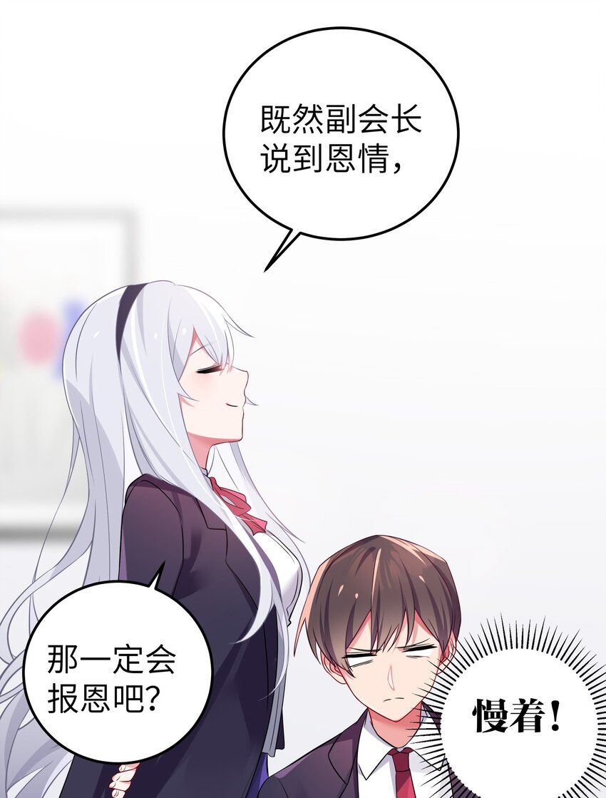 001 开头就突然被告白的我66