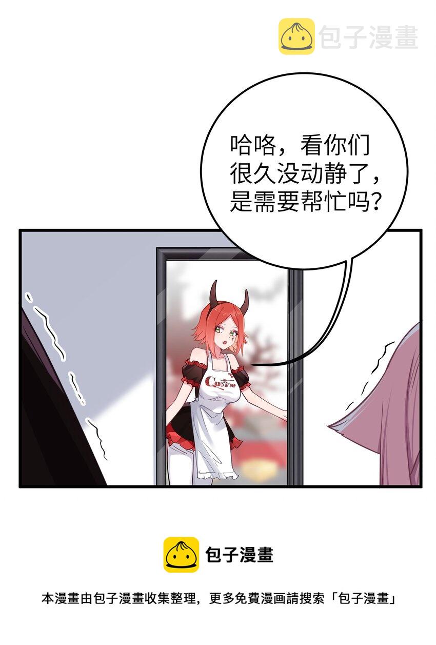 027 不擅长捉弄的小恶魔28