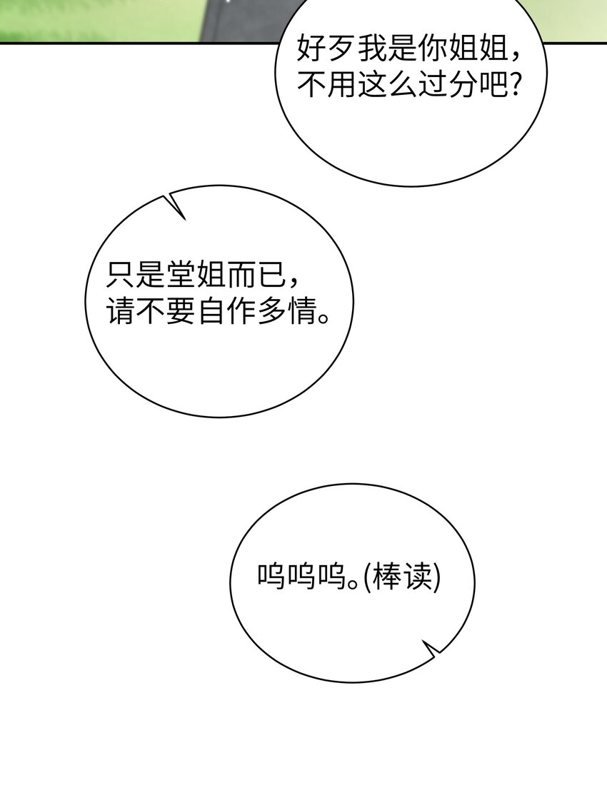 047 小心心，要一起换泳衣吗~18