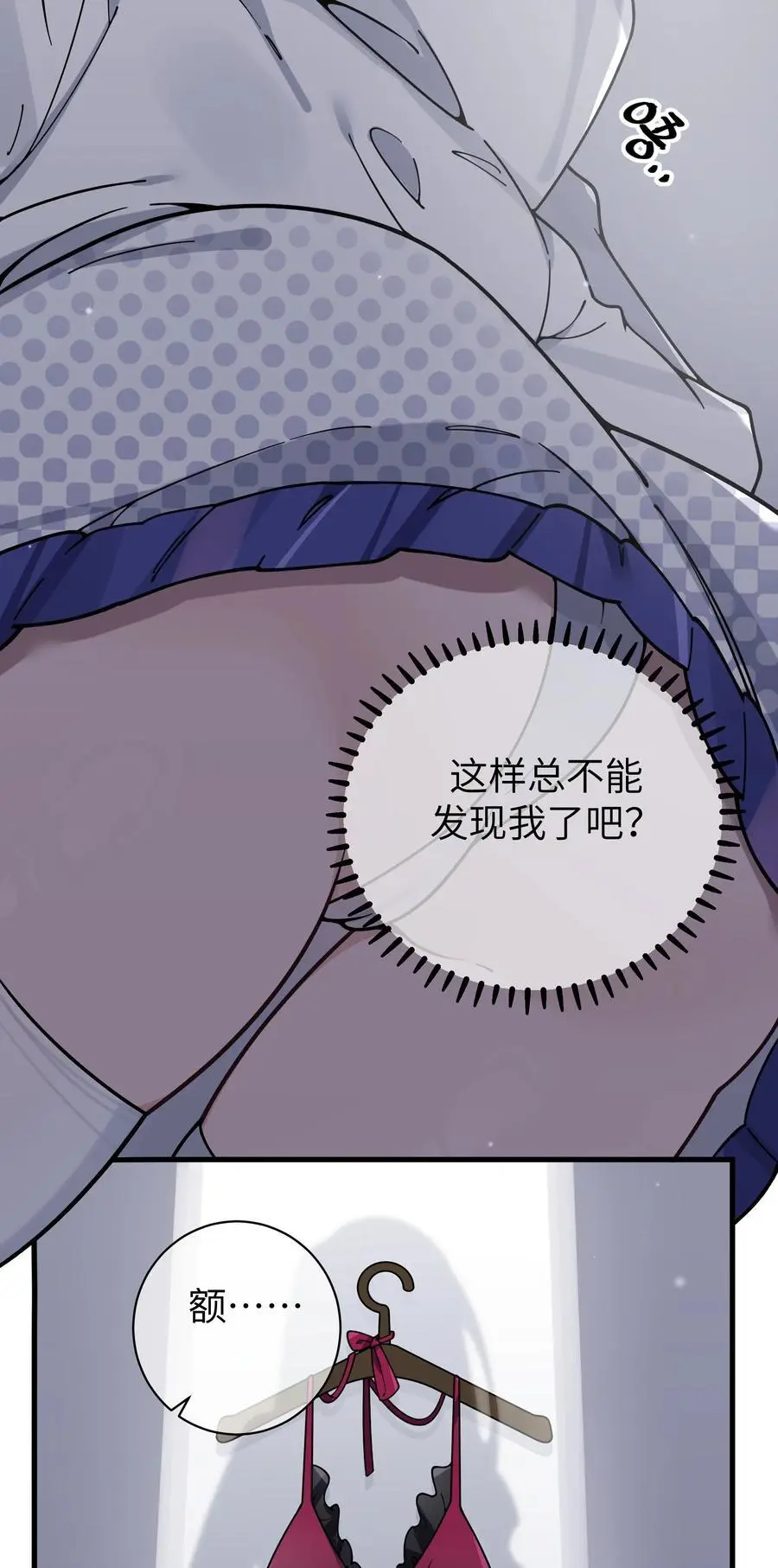 110 超人气偶像是宅女？8
