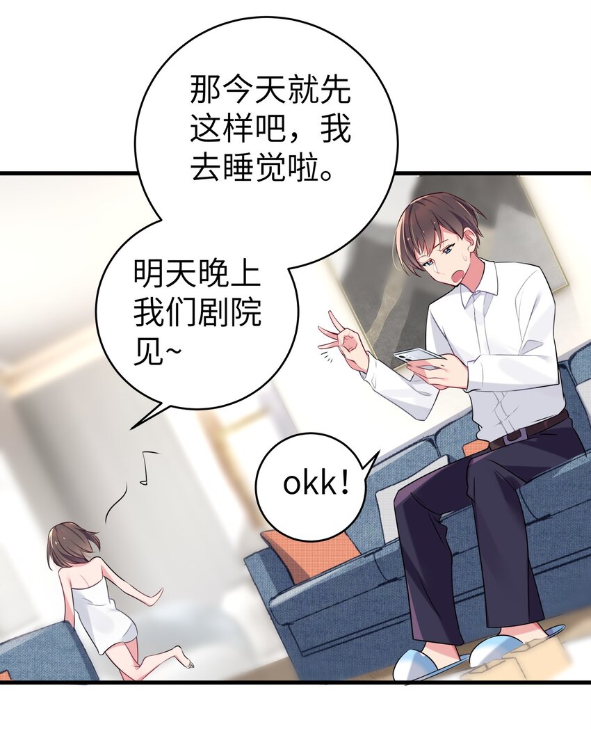 006 我的妹妹竟有这种特殊癖好？37