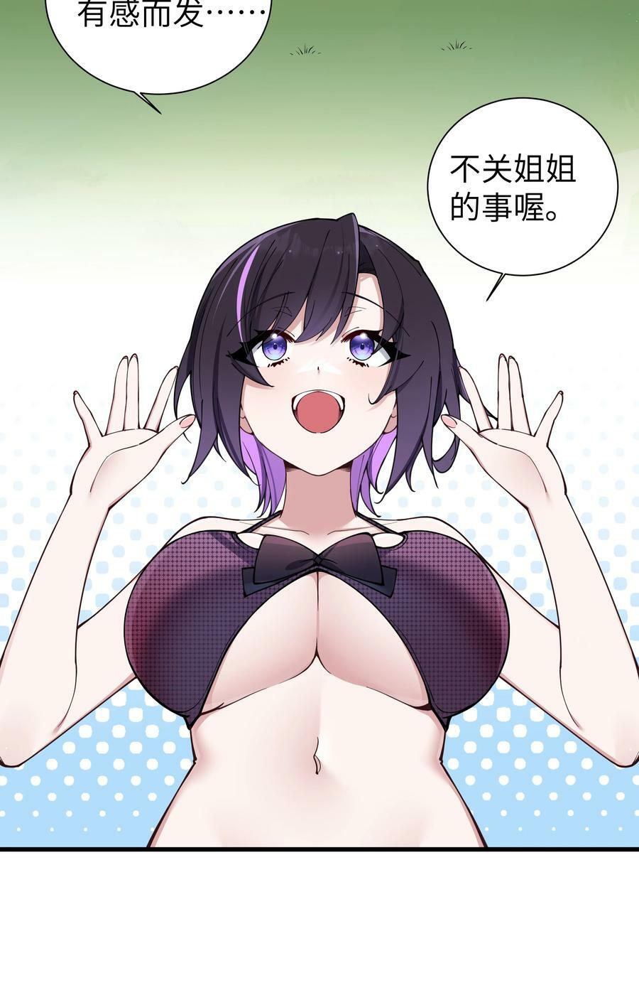 077 我们的假情侣关系，就此结……25