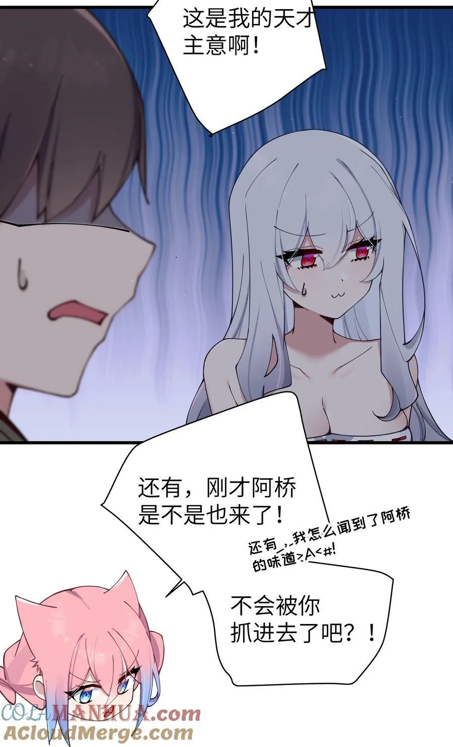 079 会长!不要在试衣间里这样啊!45