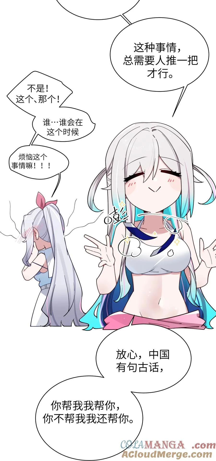 116 你的忙，我帮定了！30