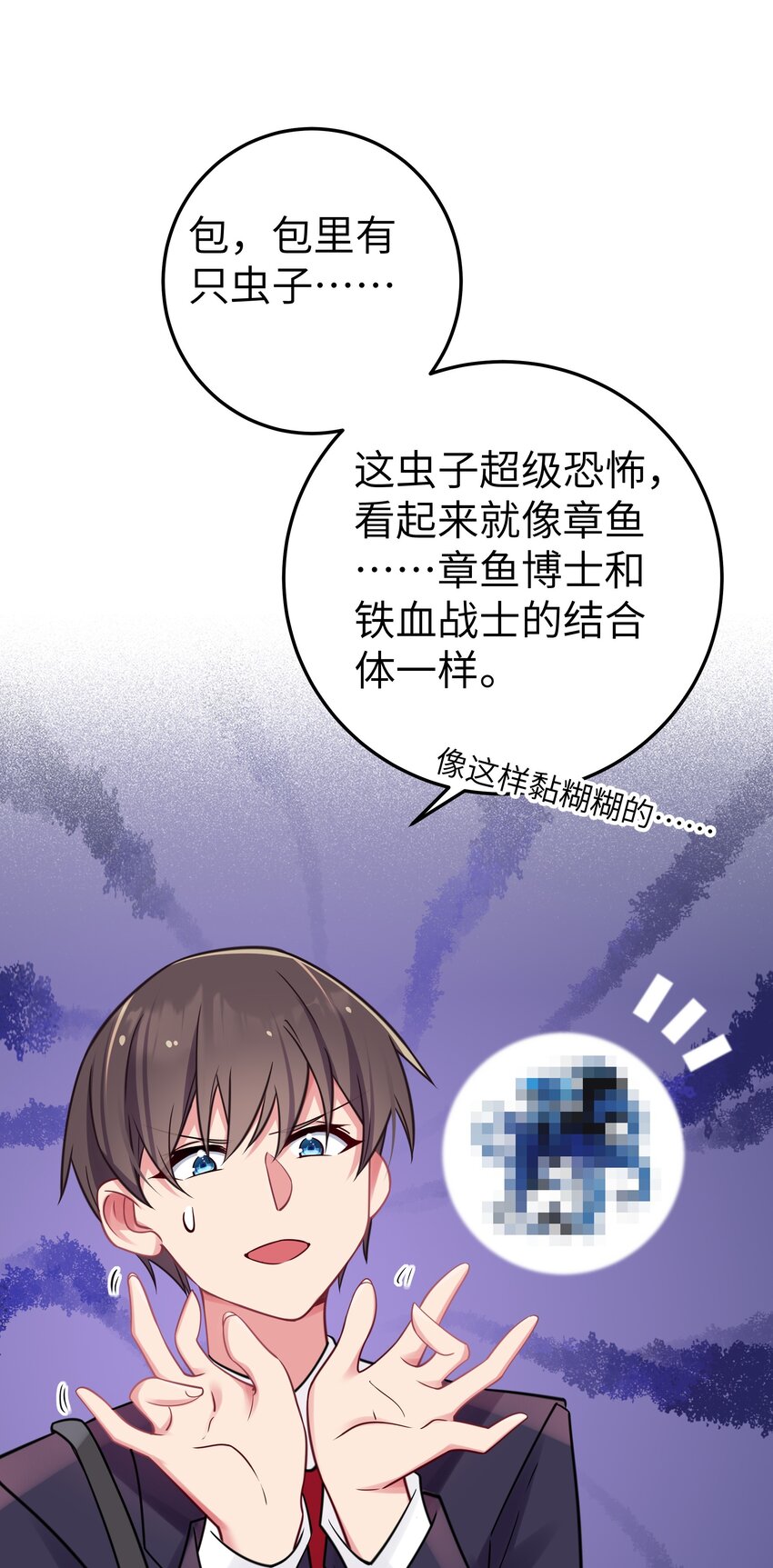 018 难道妹妹背着我做了不可告人的事？！36