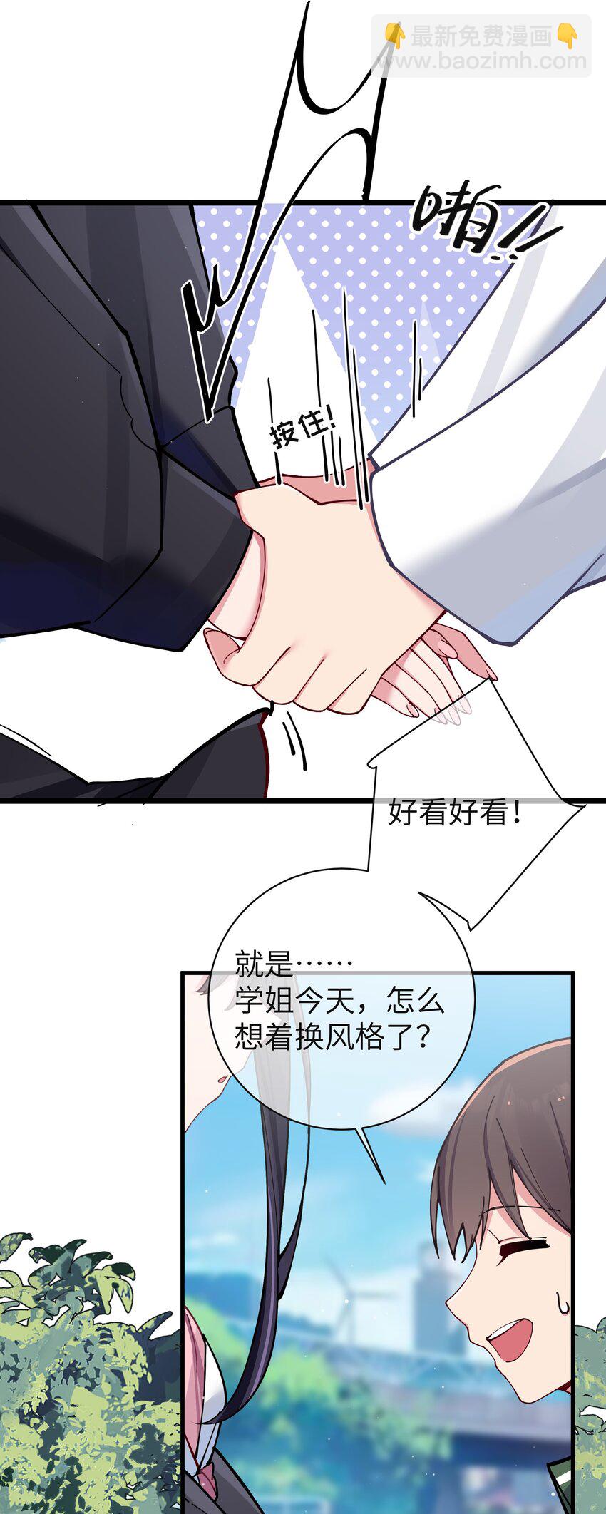 071 有件事，只有你能帮忙47