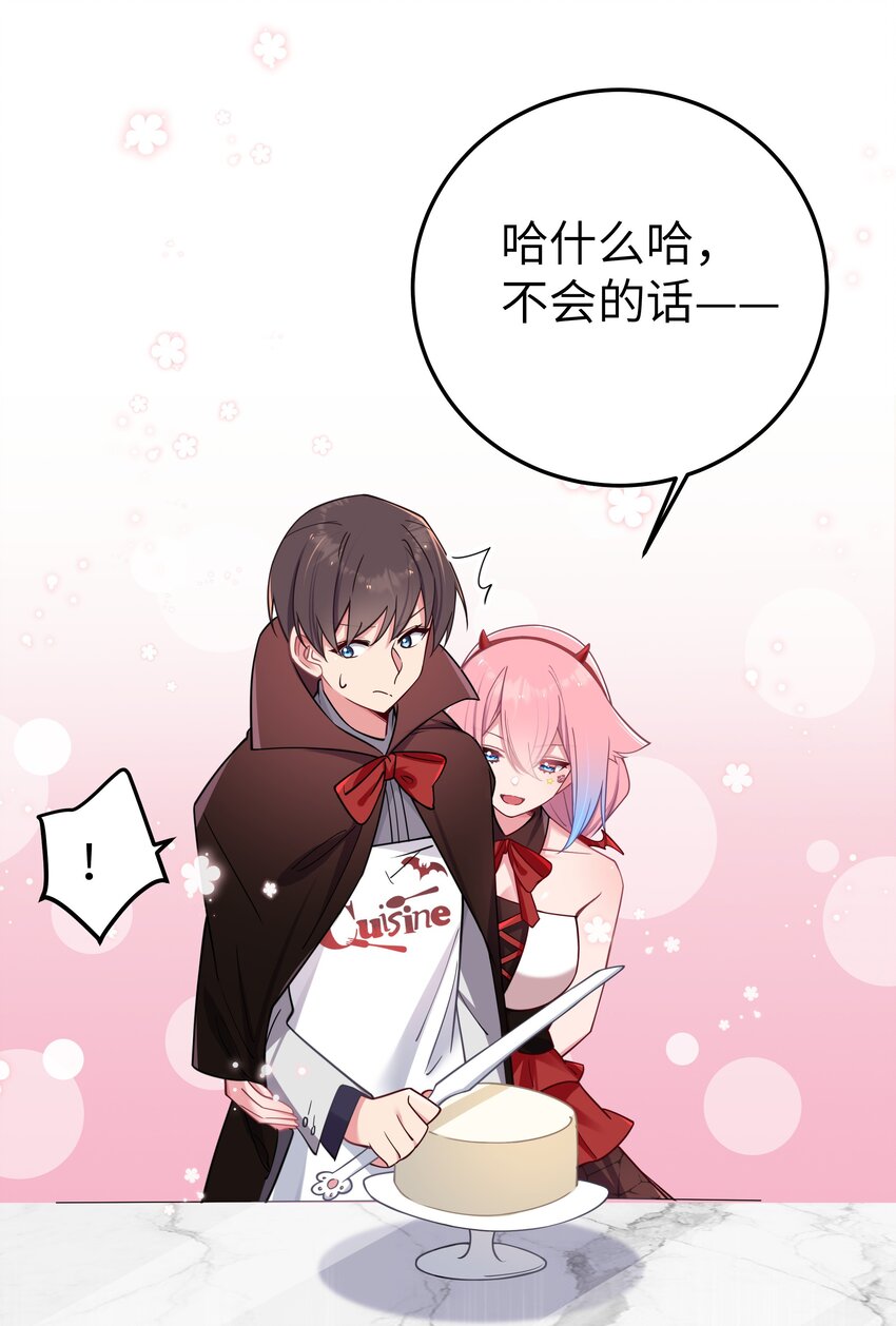 027 不擅长捉弄的小恶魔15