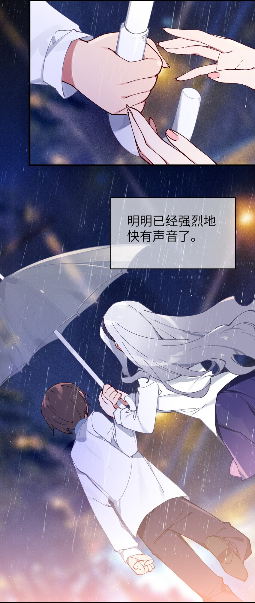 066 你，喜欢他吗7