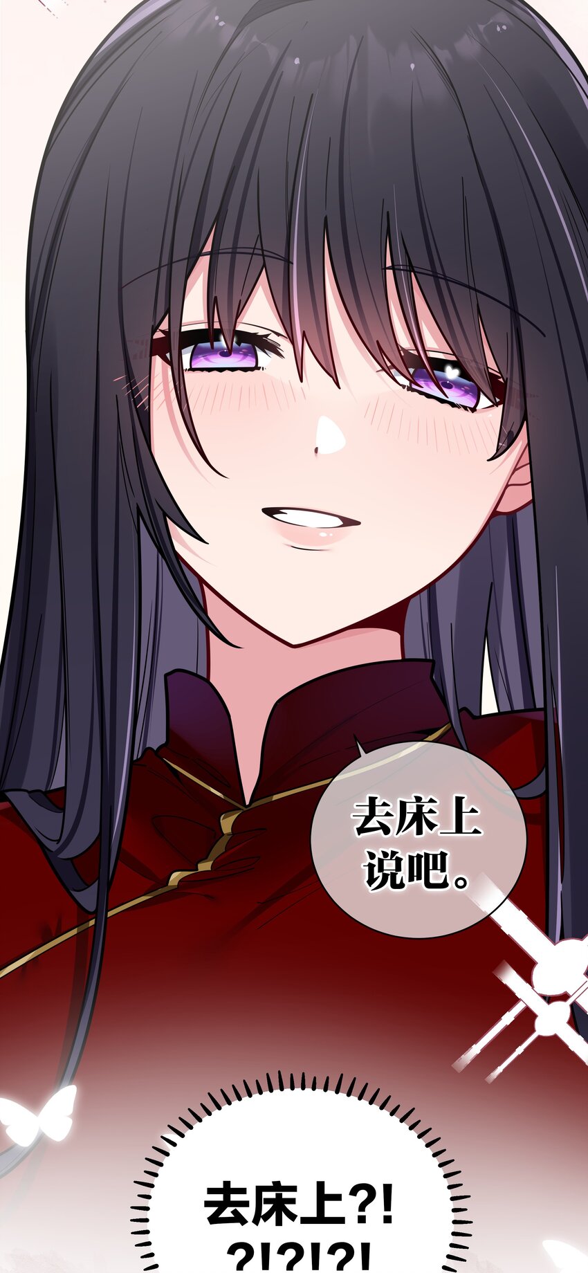 061 有什么事，去床上说吧~21
