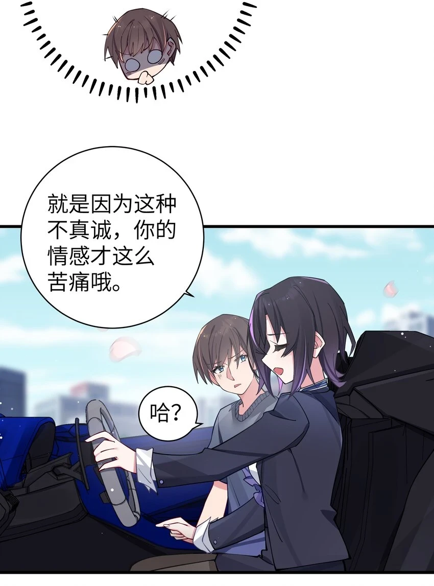 067 你女朋友，是假的吧？【内含福利】35