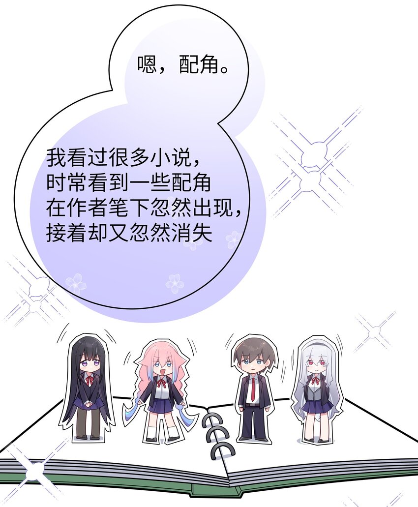 054 宁仪姐姐 才不是配角呢！27