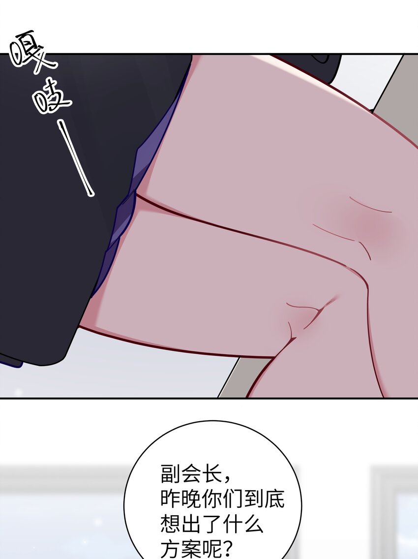 053 你和巫瑶瑶昨晚干什么了！19
