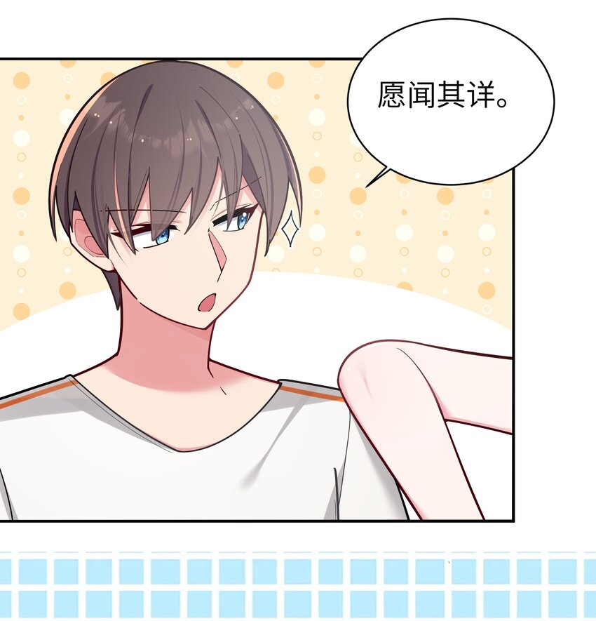 042 学姐原来是天然呆？24
