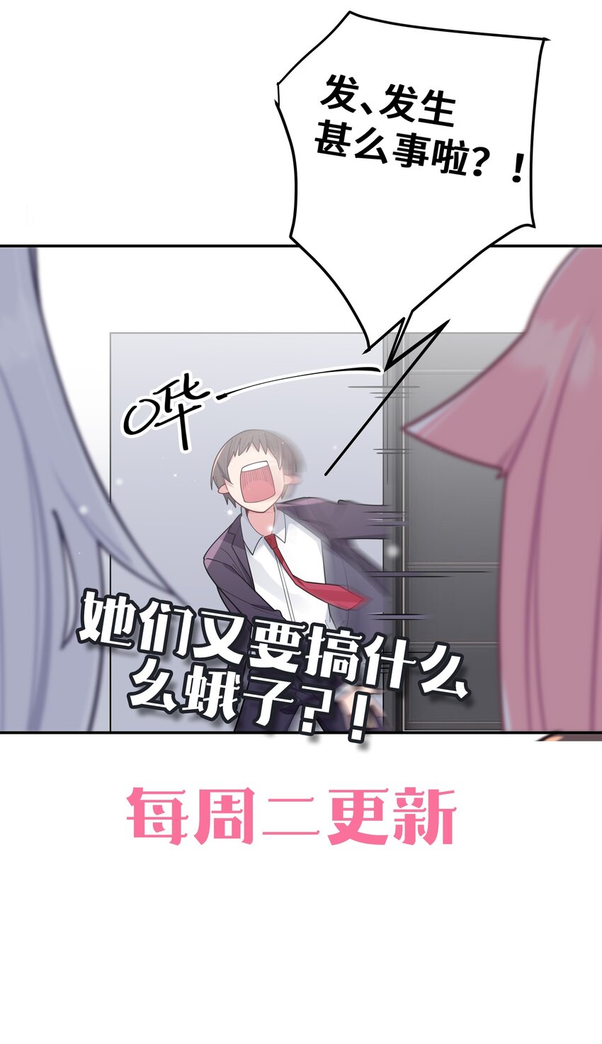 051 巫瑶瑶, 若是先遇到你, 结果会有所不同吗44