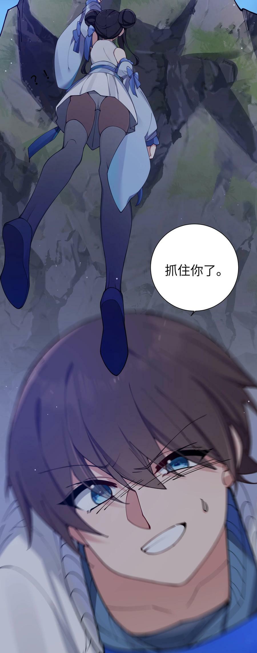077 我们的假情侣关系，就此结……40