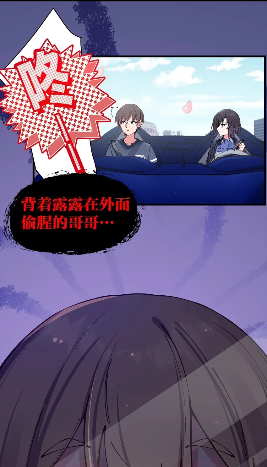 068 要是…和哥哥有孩子的话…7