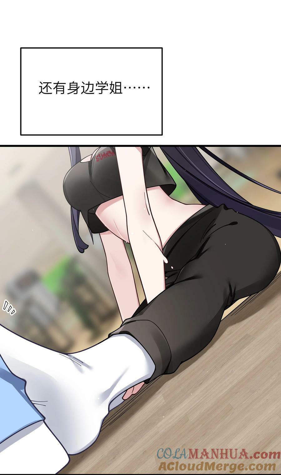 088 学、学姐的特殊奖励？！33
