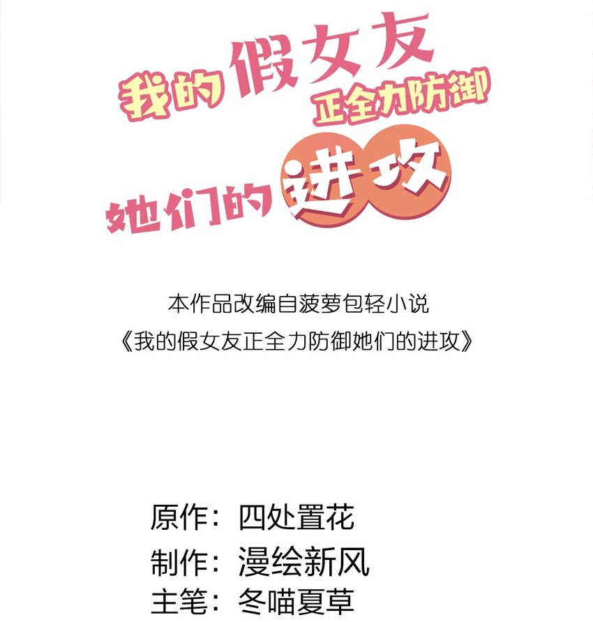 058 练习当众接吻？！！1