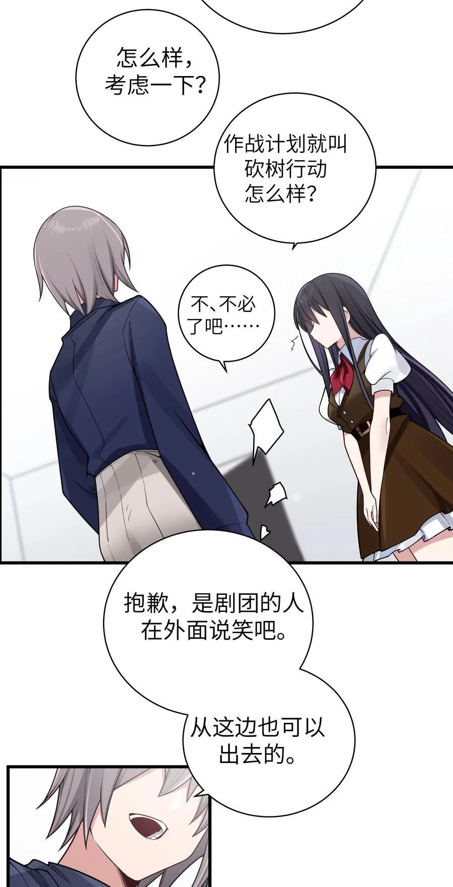 098 双面人44