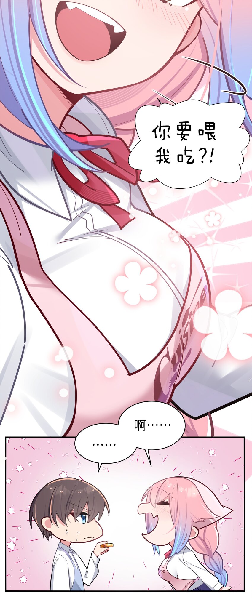 040 Mouth to mouth的投喂方式？！26