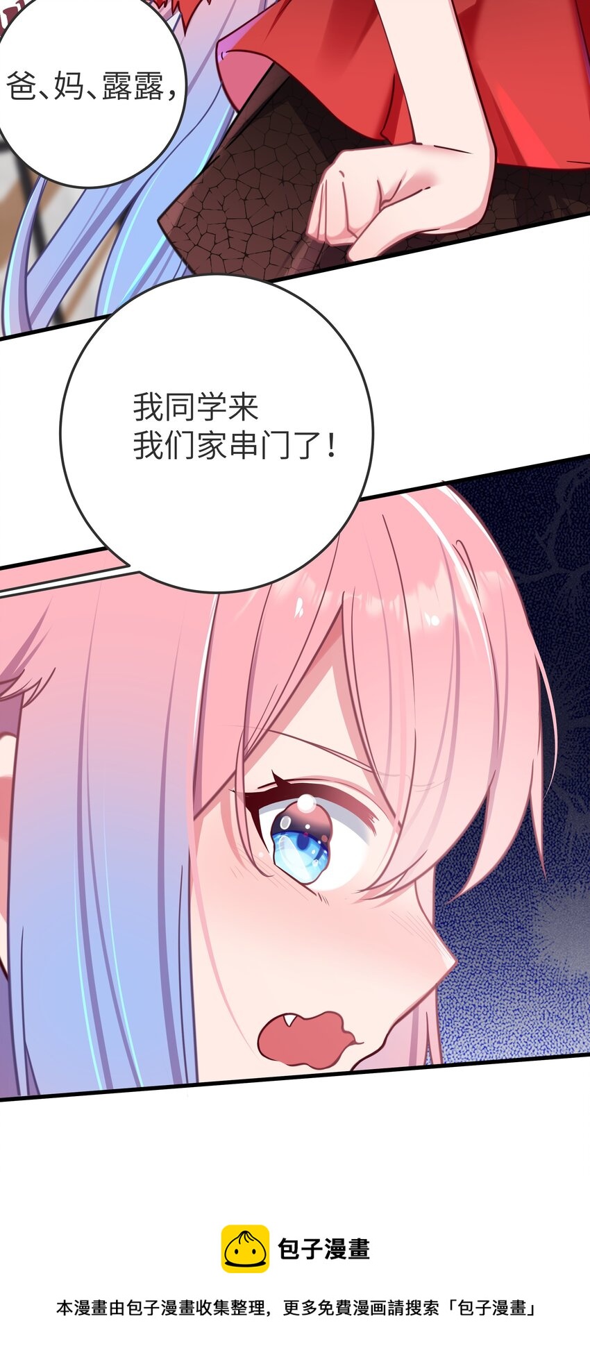 026 扮成小恶魔，就要做点坏坏的事呐~20