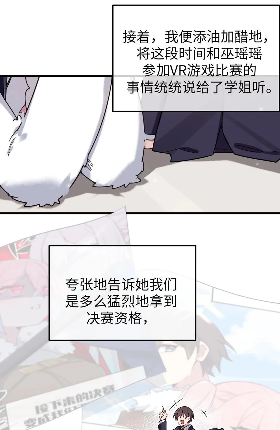 119 如此萌态的学姐真是难以招架呐27