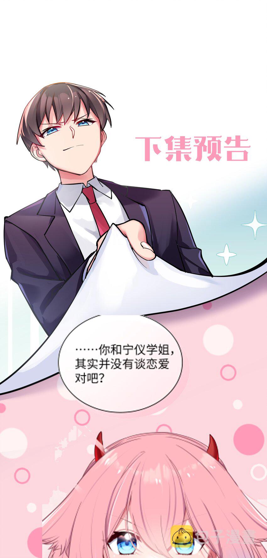 029 能够认识你 很开心喔~59