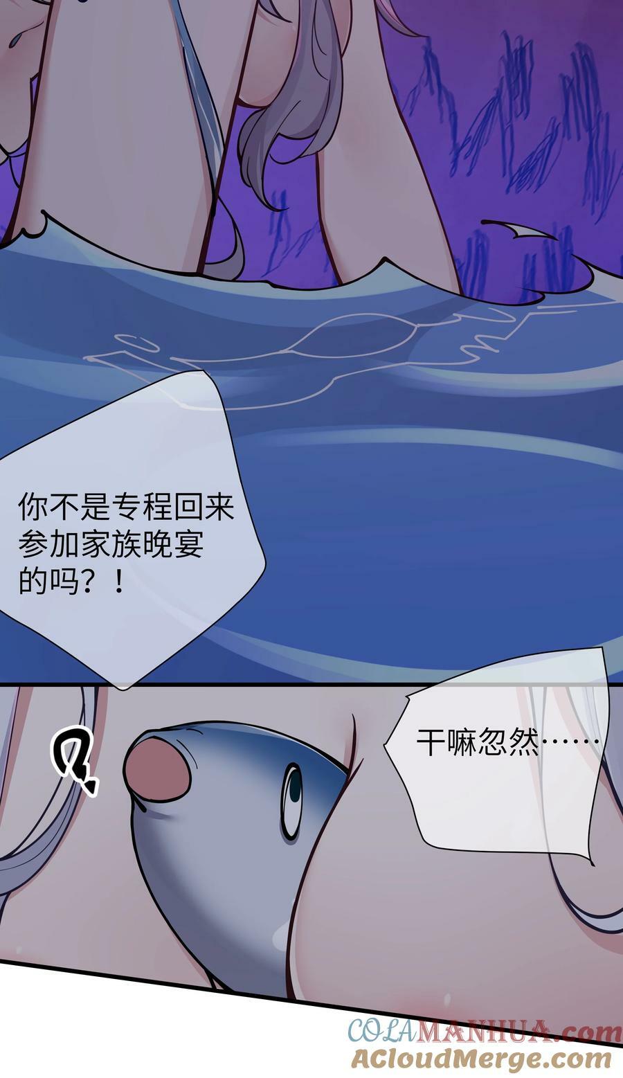 076 干嘛不打招呼就脱我衣服啊！33