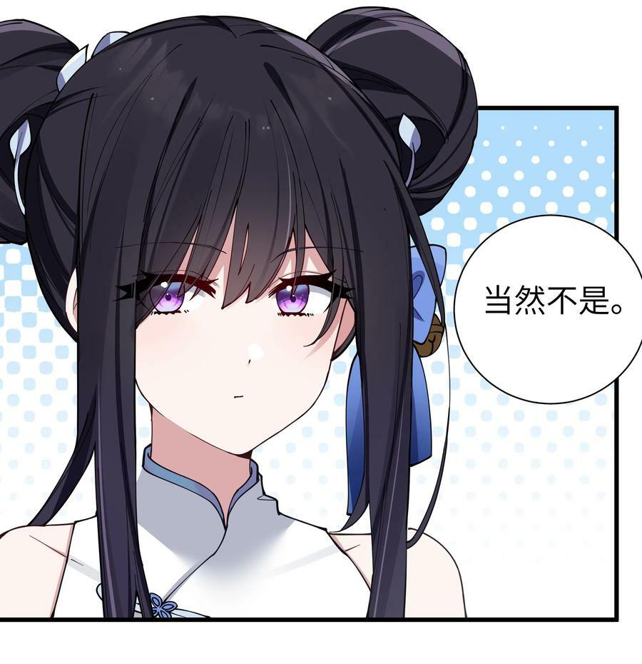 076 干嘛不打招呼就脱我衣服啊！26