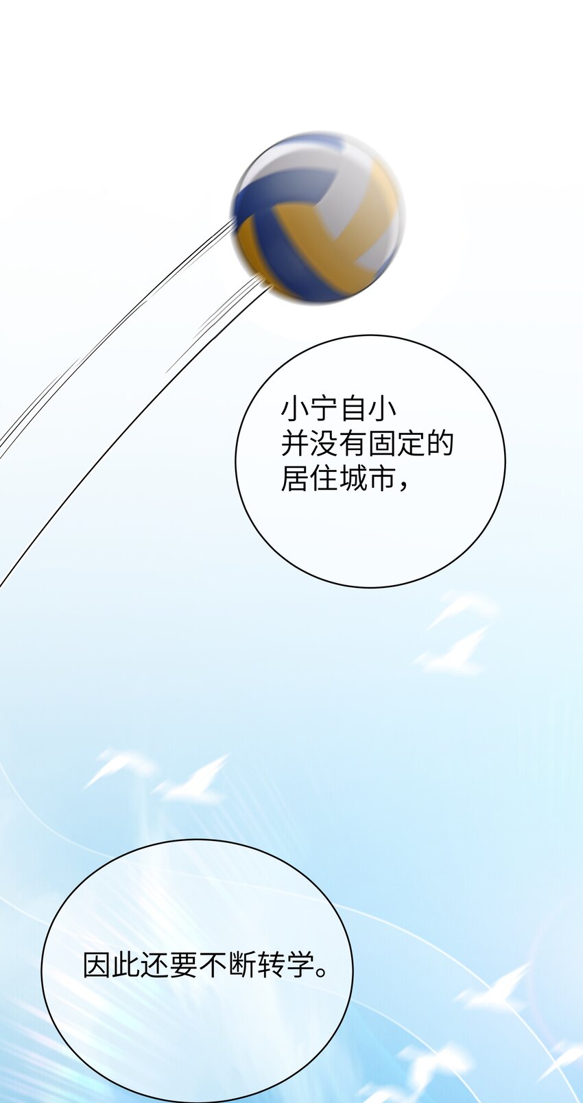 042 学姐原来是天然呆？39