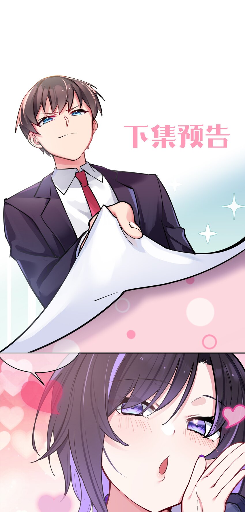 046 被拉去抵债的唐心_!!60