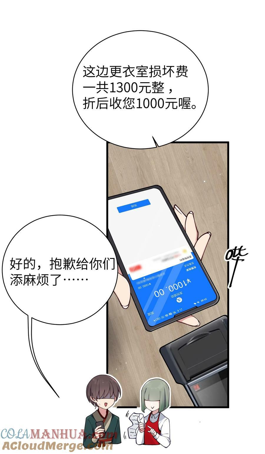 081 今后，希望能和你继续好好相处3