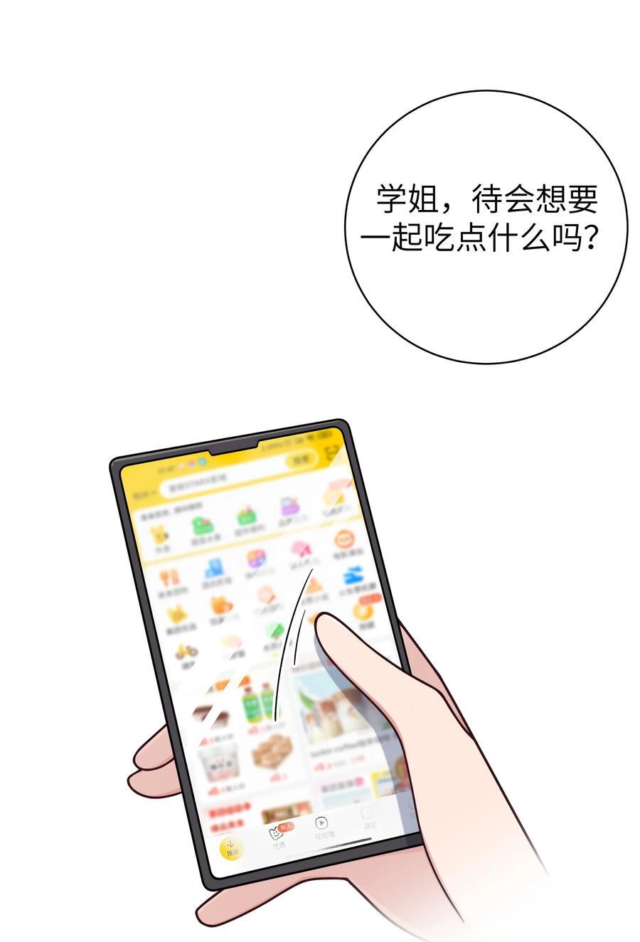 097 保护好她们三个，就足够了2