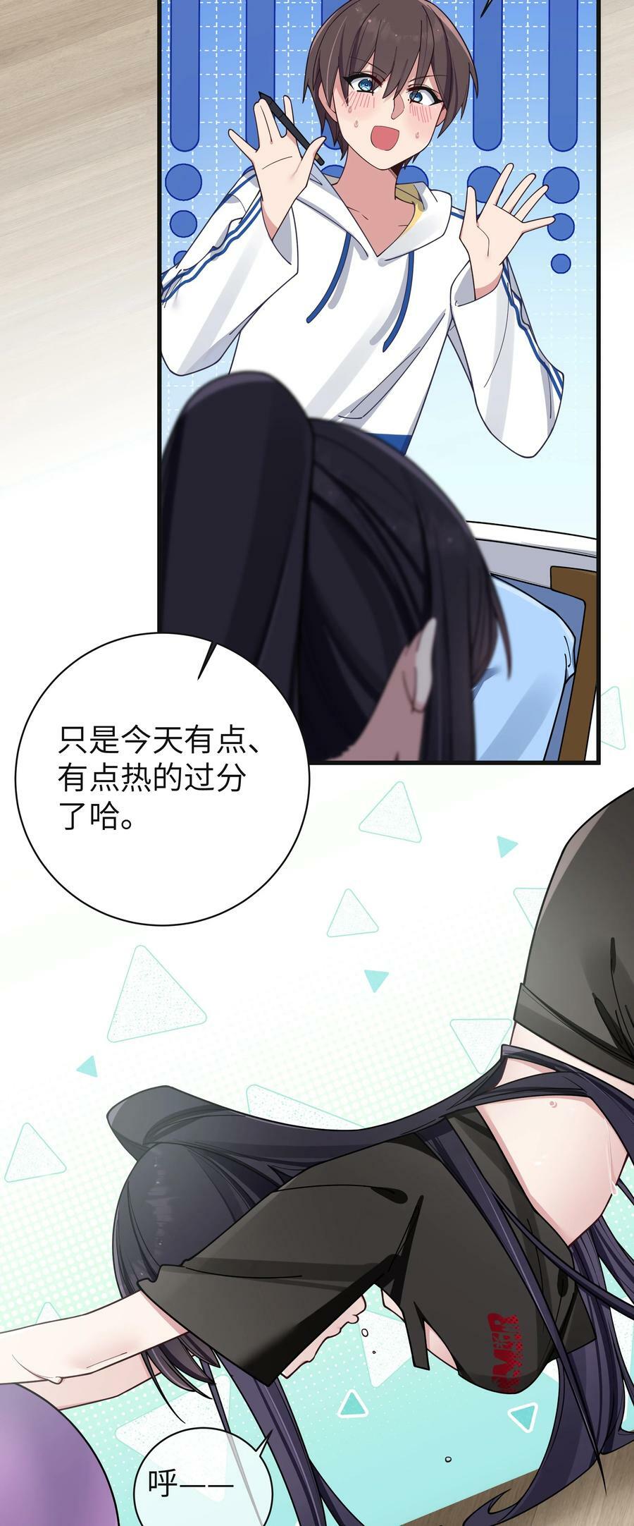 088 学、学姐的特殊奖励？！38