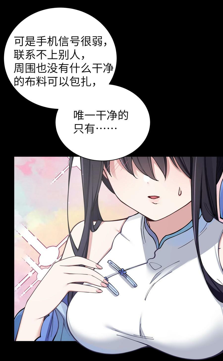 078 这份情感…是虚假的嘛？38