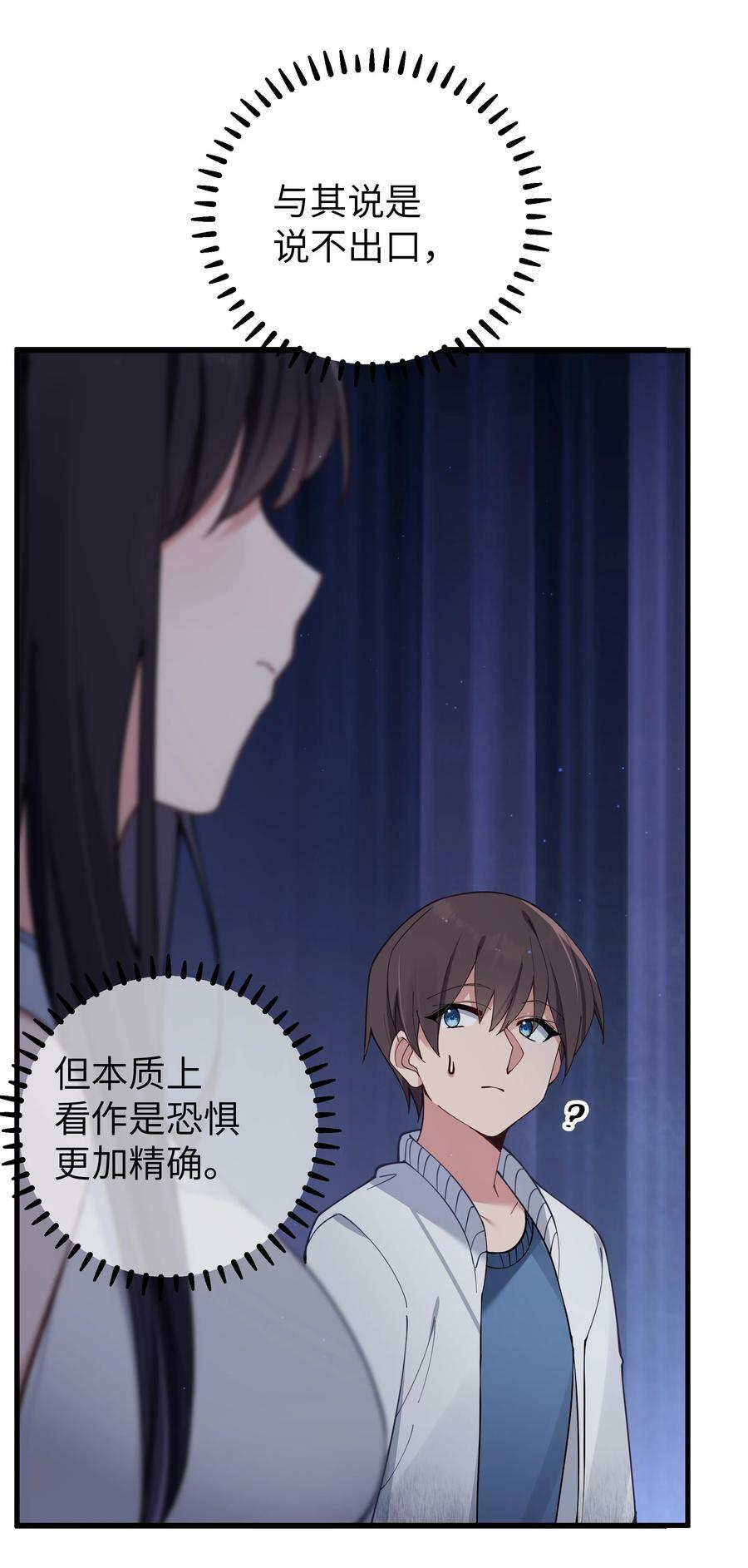 075 宁仪学姐喜欢他哪一点呢？23