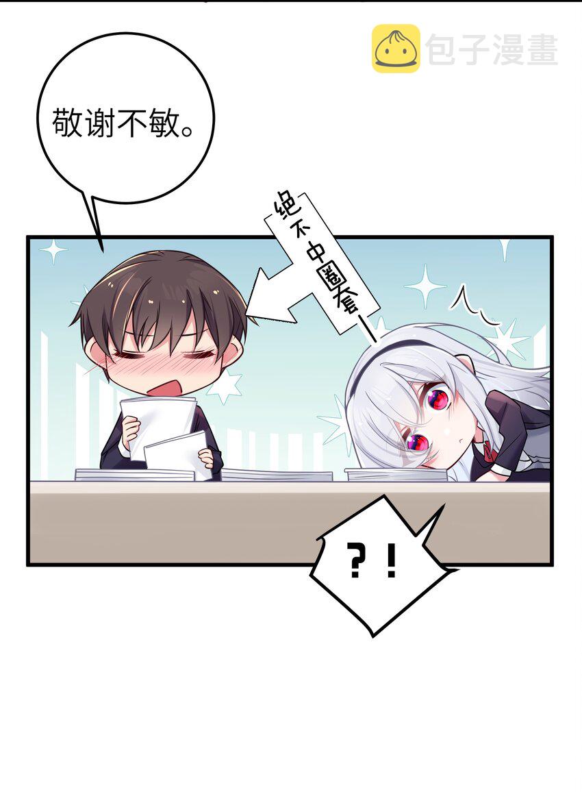 017 摸鱼的会长37