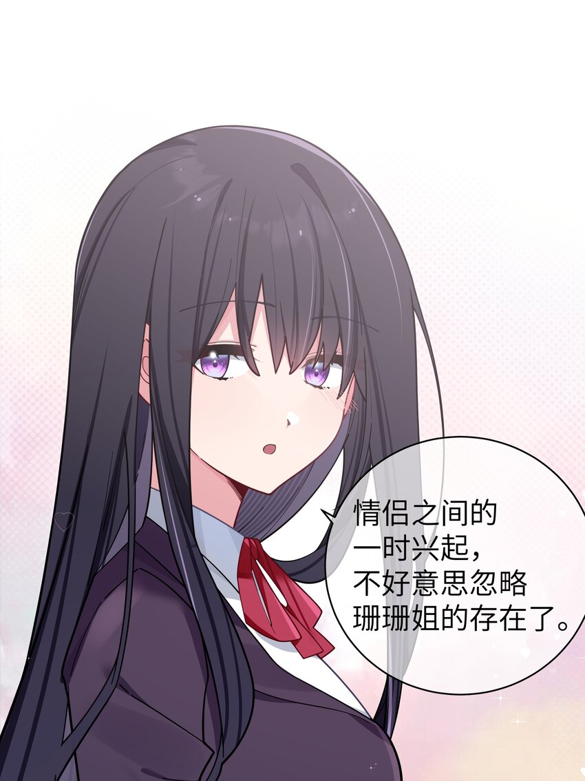 058 练习当众接吻？！！39