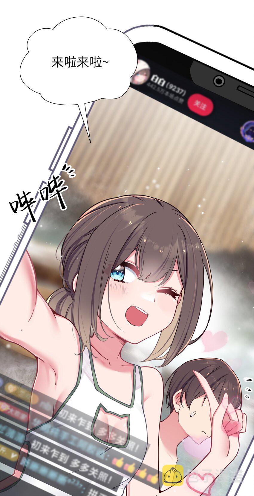 030 你和宁仪,并没有恋爱吧_39